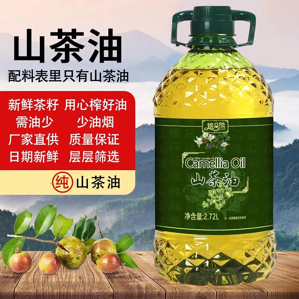 【纯山茶油】山茶油纯正无添加家庭装2.72L约5斤家庭装炒菜日期新鲜