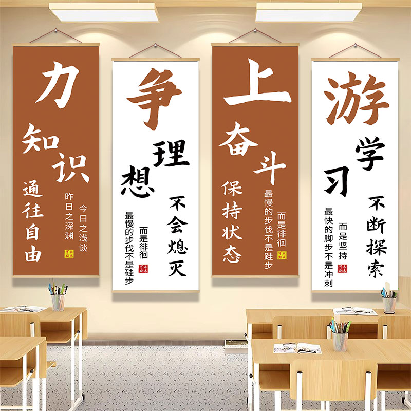班级教室氛围布置装饰励志标语挂画托管班自习室学习文化墙贴海报