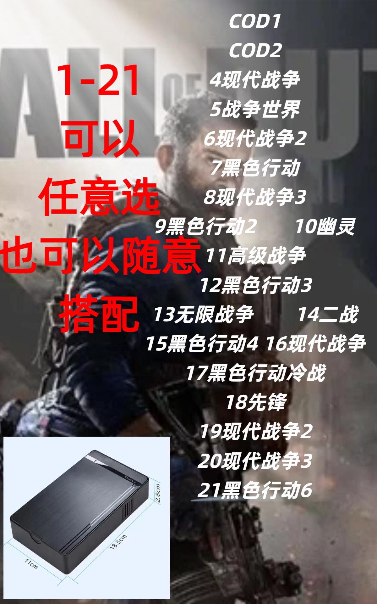 使命个人定制COd1-21产品合集可装下不同容量的盒子定制类