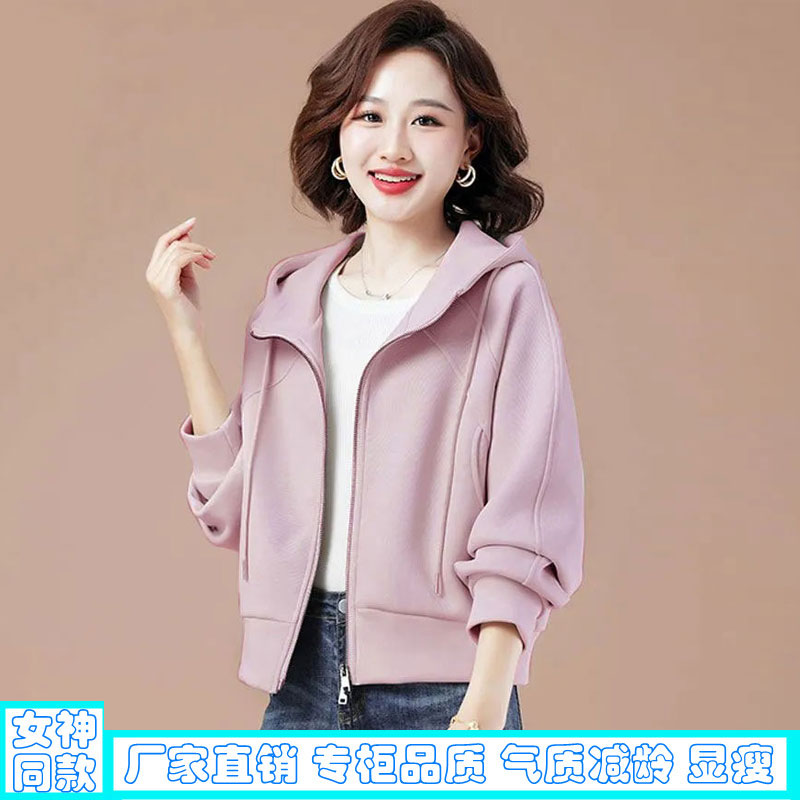 短款开衫连帽卫衣女2024春秋新款休闲百搭洋气减龄拉链外套女上衣