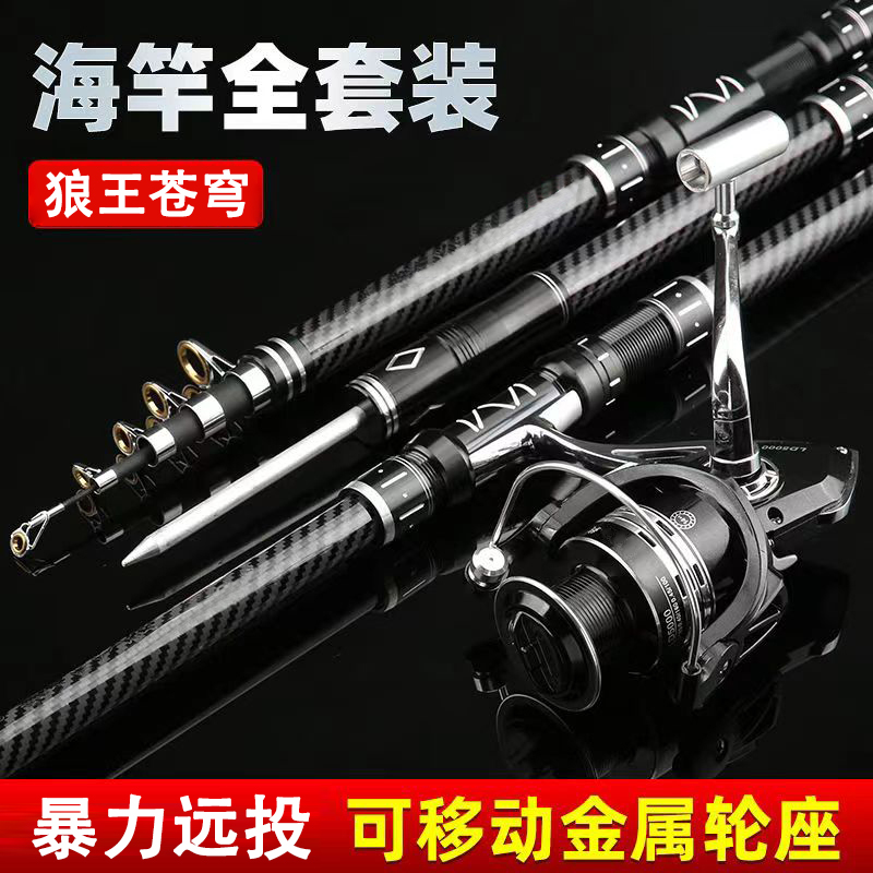 《全金属轮无间隙-狼王苍穹》2026第七代移动金属轮座超硬巨物海竿