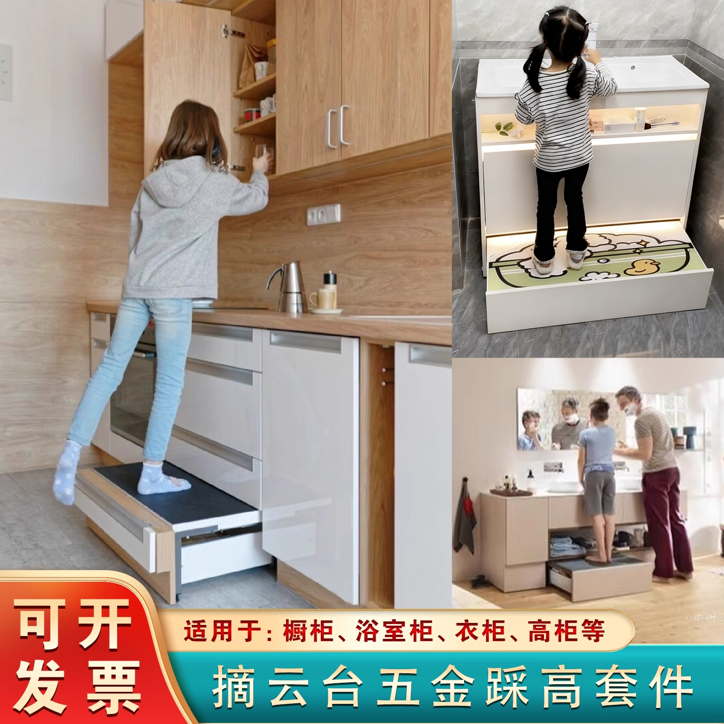 橱柜隐藏增高台脚踩踏板五金配件抽拉伸缩抽屉摘云台脚踩增高导轨