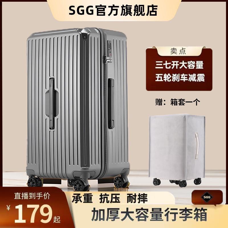 SGG大容量行李箱网红旅行箱拉杆箱万向轮ins学生密码箱减震【通用】
