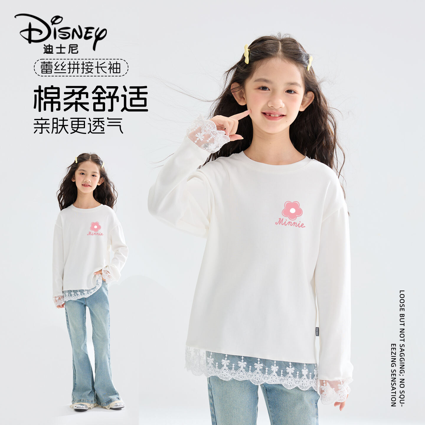 迪士尼女童打底衫韩系百搭女大童蕾丝花边长袖t恤儿童休闲上衣潮