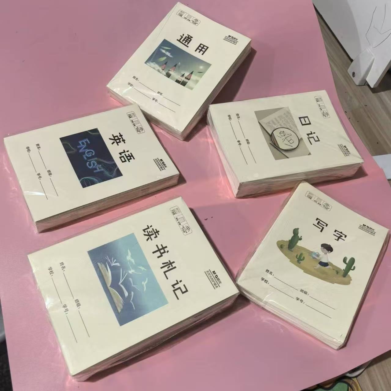 25K通用横线本-24页1本/读书札记本-40页1本-日记本-40页1本