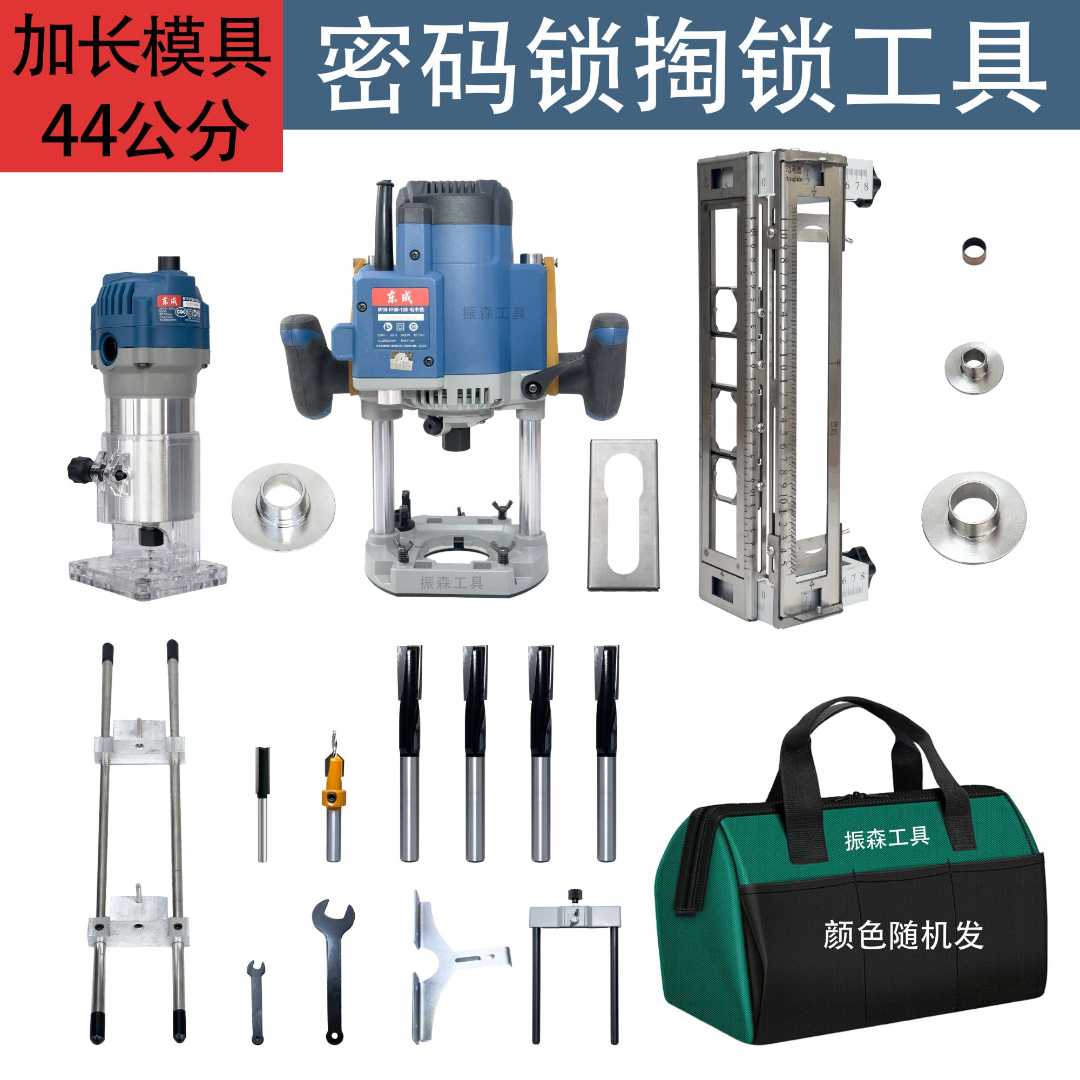 【加长模具】东成06雕刻机大锣机木门掏锁工具开锁孔模具木工修边机
