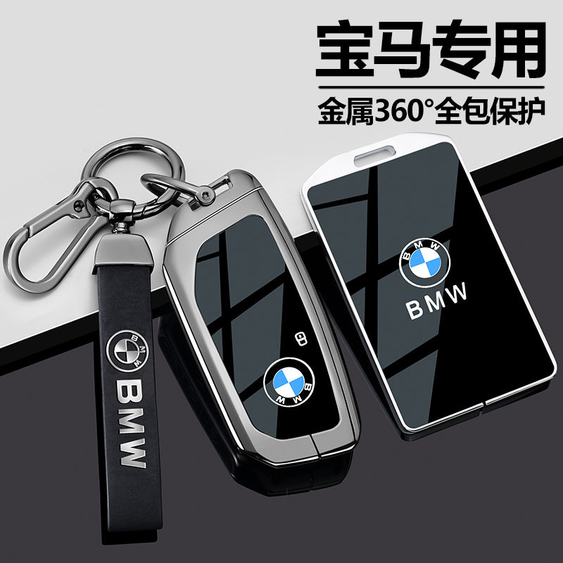 宝马5系钥匙套530五系x5男i5新ix1壳325li车ix3三系卡片专用x7扣
