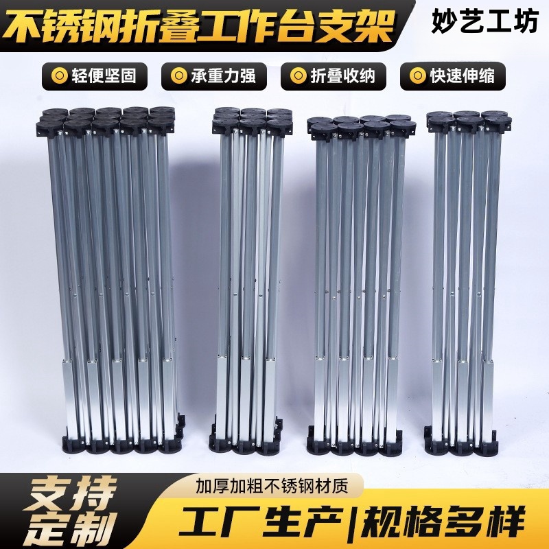 60高铝合金折叠瓦工蜘蛛腿支架蜘蛛腿贴瓷砖专用蜘蛛腿工作台支架