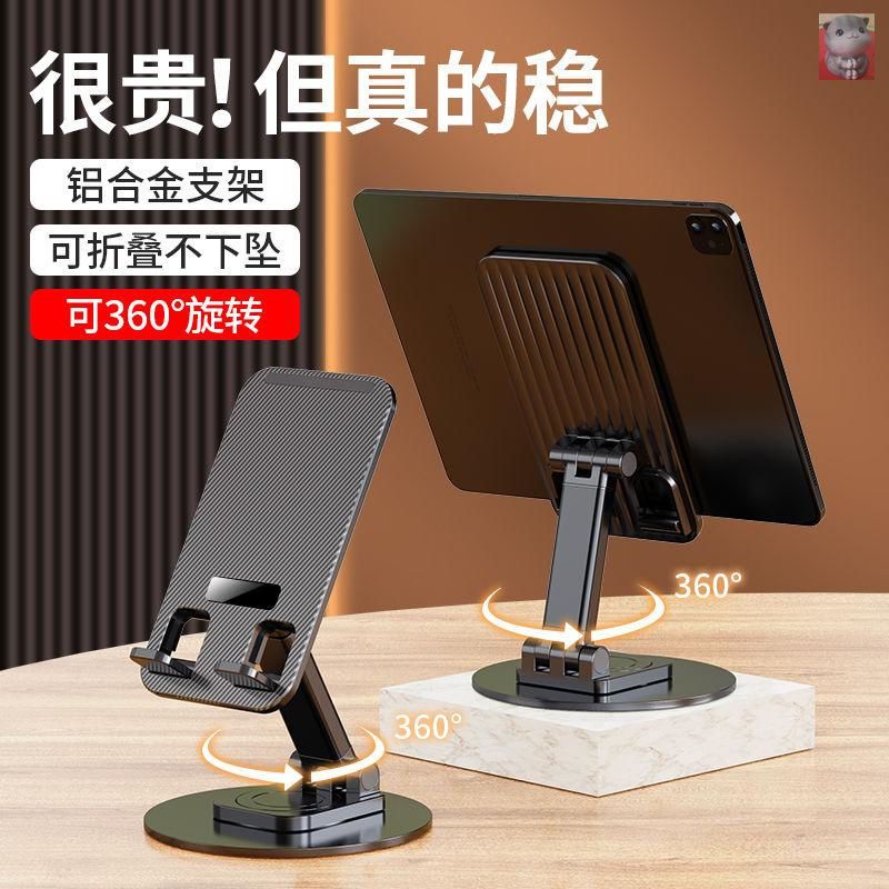 金属手机支架桌面iPad平板通用可升降支撑架机械旋转折叠追剧直播