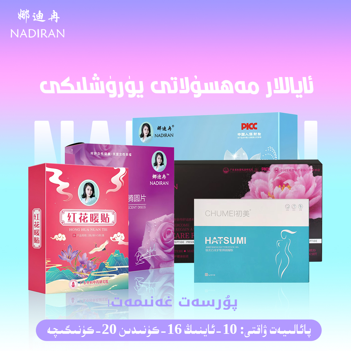 锦美百花护阴抑菌凝胶--双十一活动