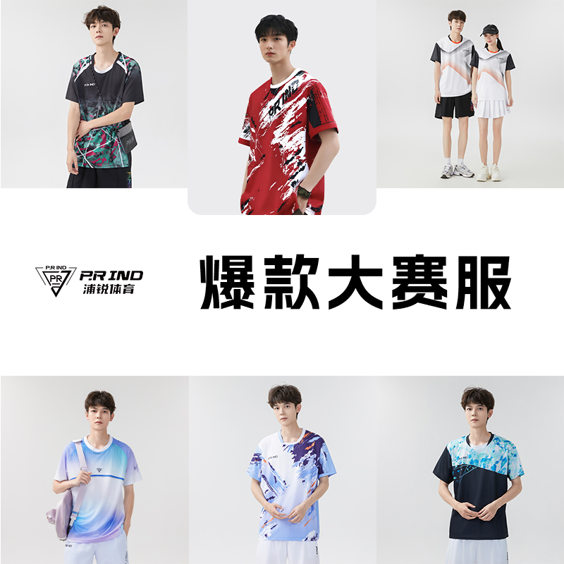 浦锐万花筒短袖羽毛球服星河幻羽凌境25赛点时尚休闲夏季透气MEIT