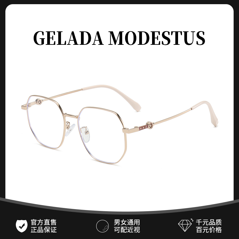 超轻奶茶色金丝眼镜近视女可配度数多边形眼镜框素颜显白眼睛框架