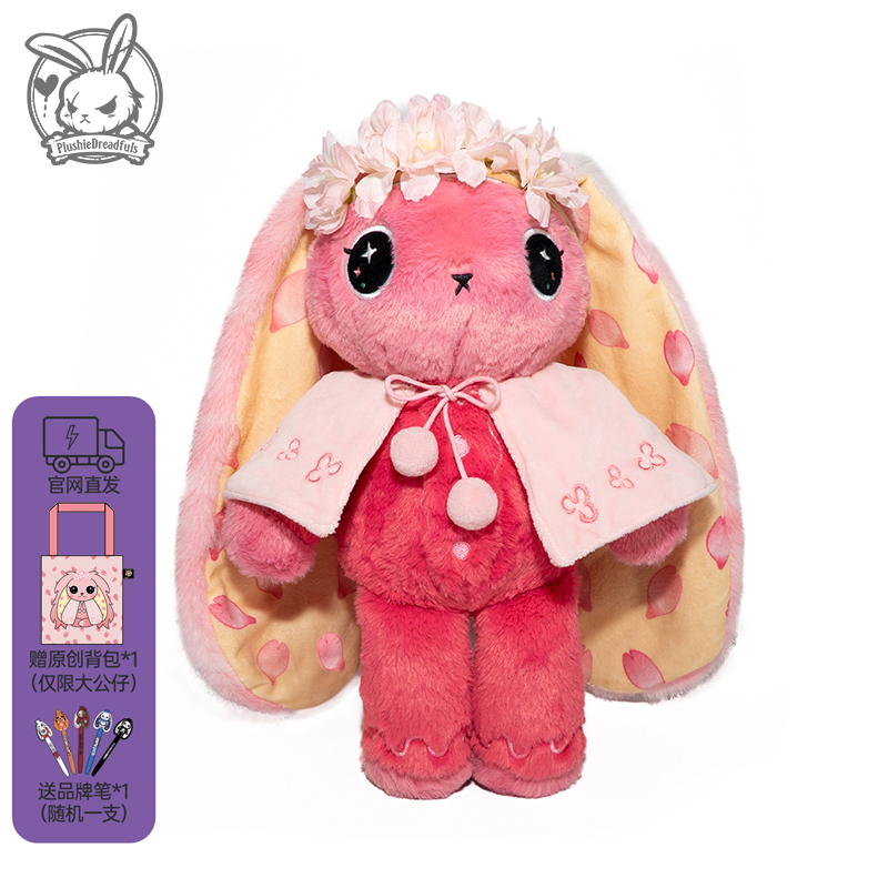 PlushieDreadfuls毛绒玩偶公仔玩具娃娃可爱安抚生日礼物 樱花兔
