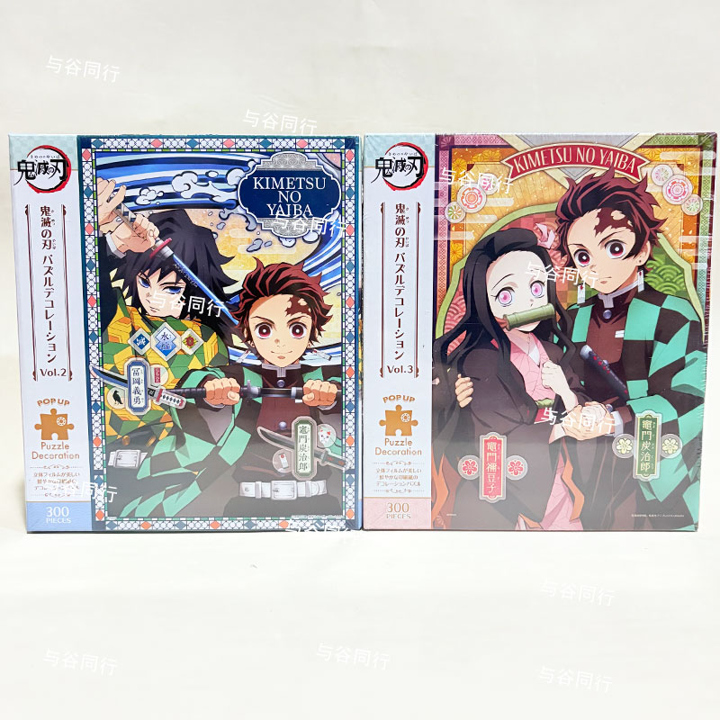 日本正版现货鬼灭之刃拼图2弹3弹300片装饰灶门炭治郎祢豆子周边