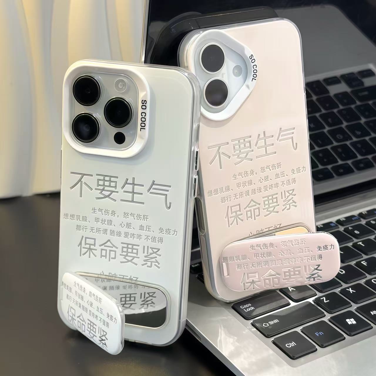 不要生气保命要紧支架适用苹果16promax手机壳15华为vivo小米oppo