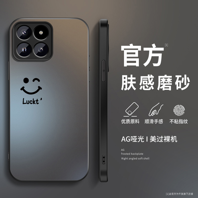 简约笑脸小米14手机壳新款Mi14pro磨砂硅胶十四防摔xiaomi保护套