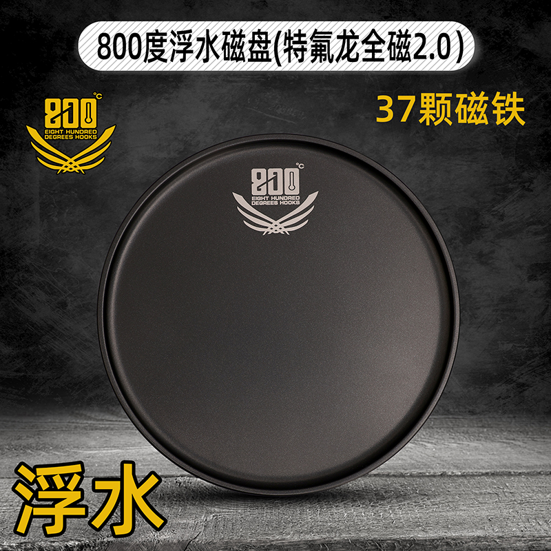 浮水磁盘特氟龙全磁2.0黑坑拉饵盘强磁拉饵盘饵料盒盘