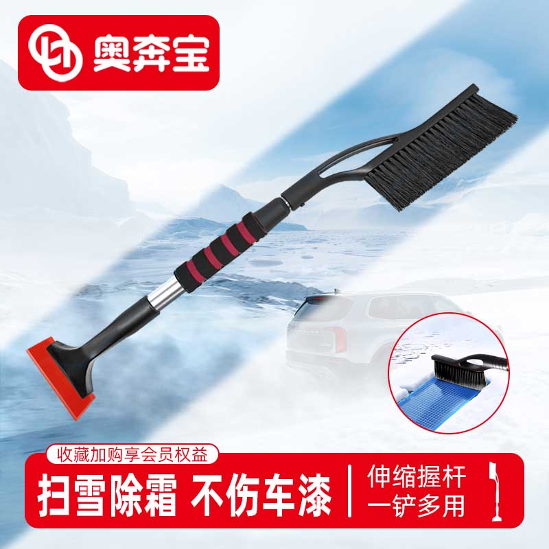 冬季汽车用除雪铲工具玻璃除霜扫雪器清刮雪板刷子多功能冬季铲雪