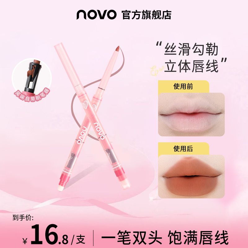 【推荐】唇线笔自带唇刷双头勾勒唇形持久显色哑光唇线笔肉桂色