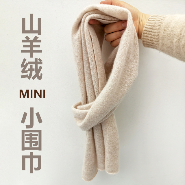 MINI小版冬季日系色保暖护颈加厚学生百搭毛线针织羊绒围脖围巾新
