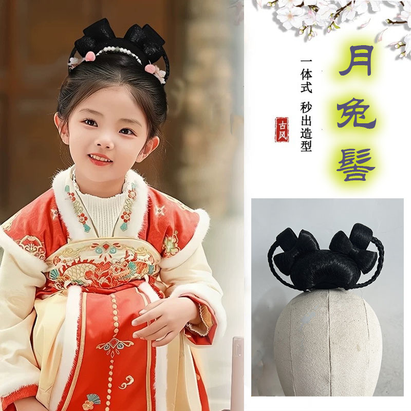 古风汉服假发包一体式玉兔发髻头饰古装女唐风假发髻儿童舞台演出