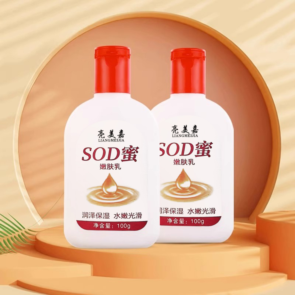 【新人福利】大瓶SOD蜜保湿身体乳护手霜润肤乳擦脸霜学生补水面霜