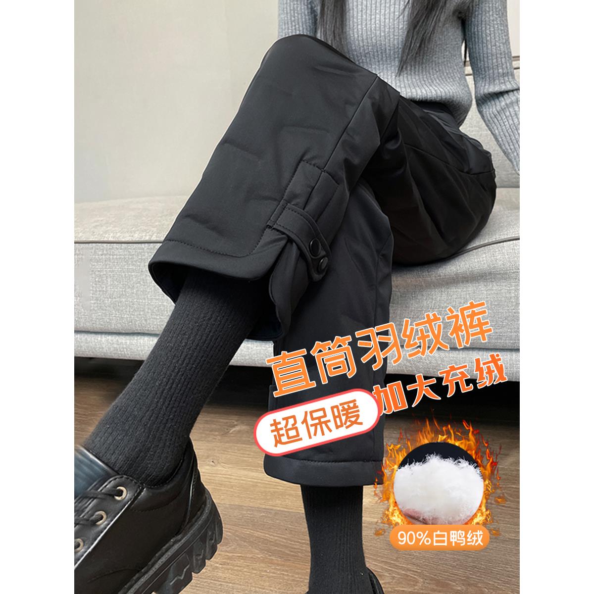 冬季白鸭绒直筒羽绒裤女士外穿2025新款零下40度极寒加厚防寒棉裤