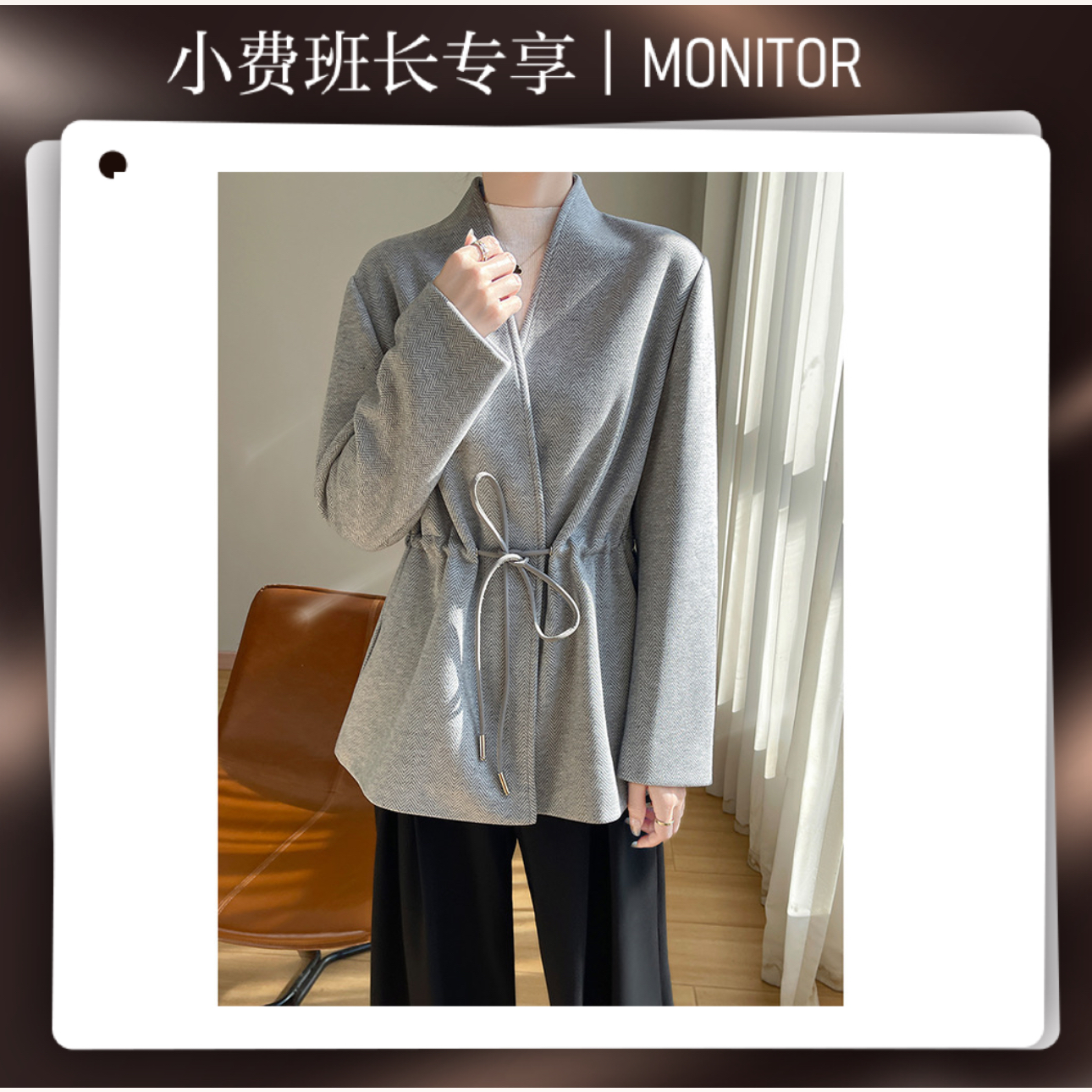 MZ.高端柔软秋冬女短款针织西装外套休闲百搭系腰带大衣KSM24911