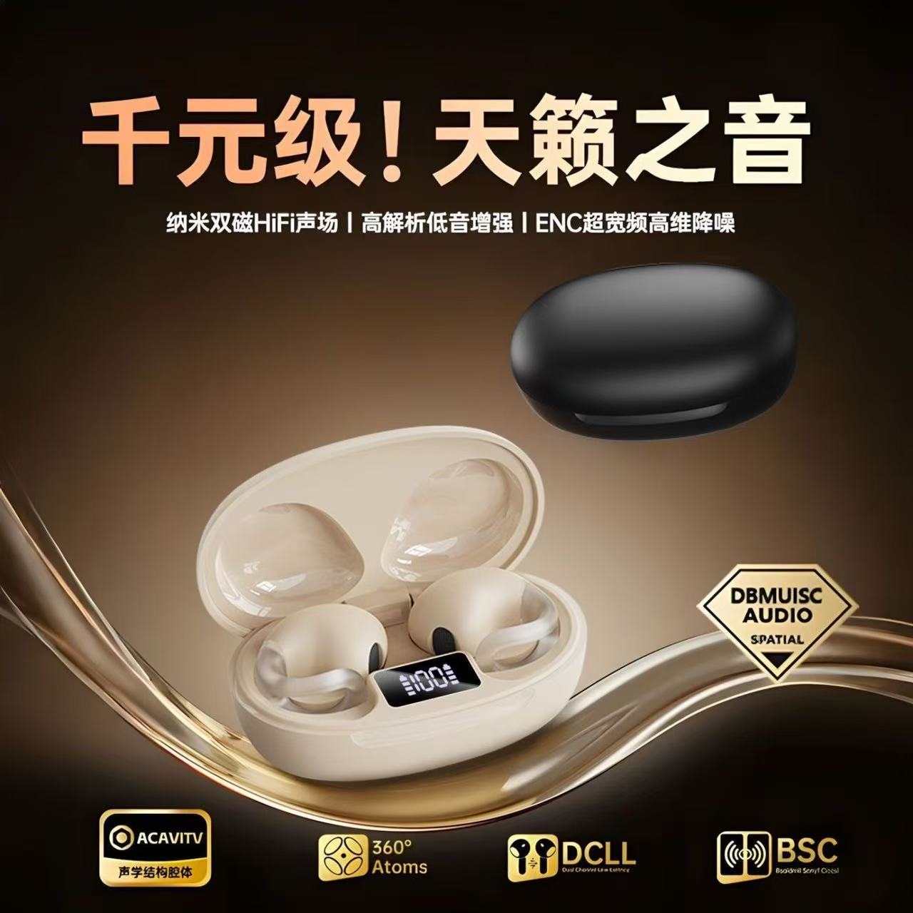 新款耳夹式无线蓝牙耳机开放运动跑步男女适用苹果安卓手机