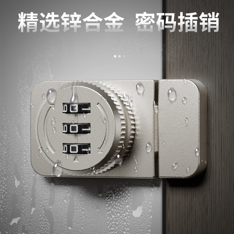免打孔密码锁插销防盗锁柜门锁柜子锁玻璃抽屉双开对锁具锁扣衣柜