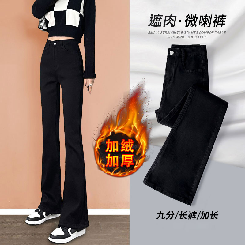 黑色弹力微喇牛仔裤女秋冬2025新款高腰显瘦女款爆款加绒喇叭裤子