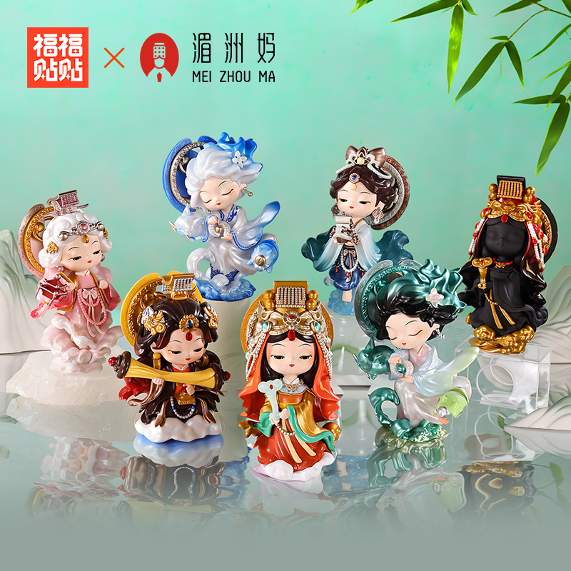 福福贴贴【上限专属】妈祖系列盲盒礼品原创国潮文创手办盲盒摆件