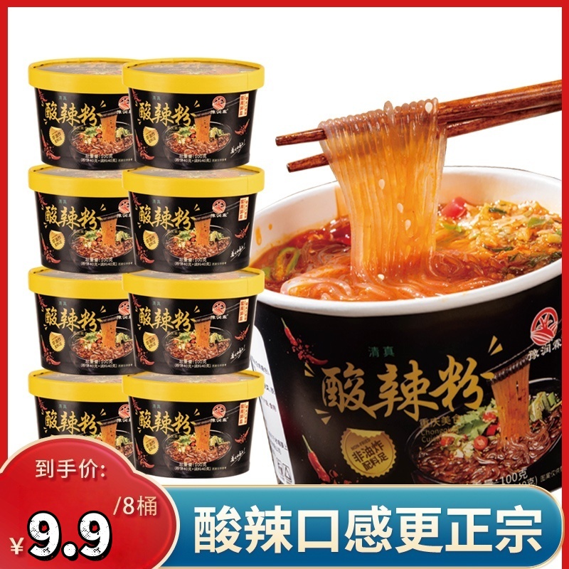到手整箱8桶黑金版酸辣粉红薯粉非油炸粉饼免煮解馋代餐香辣美味