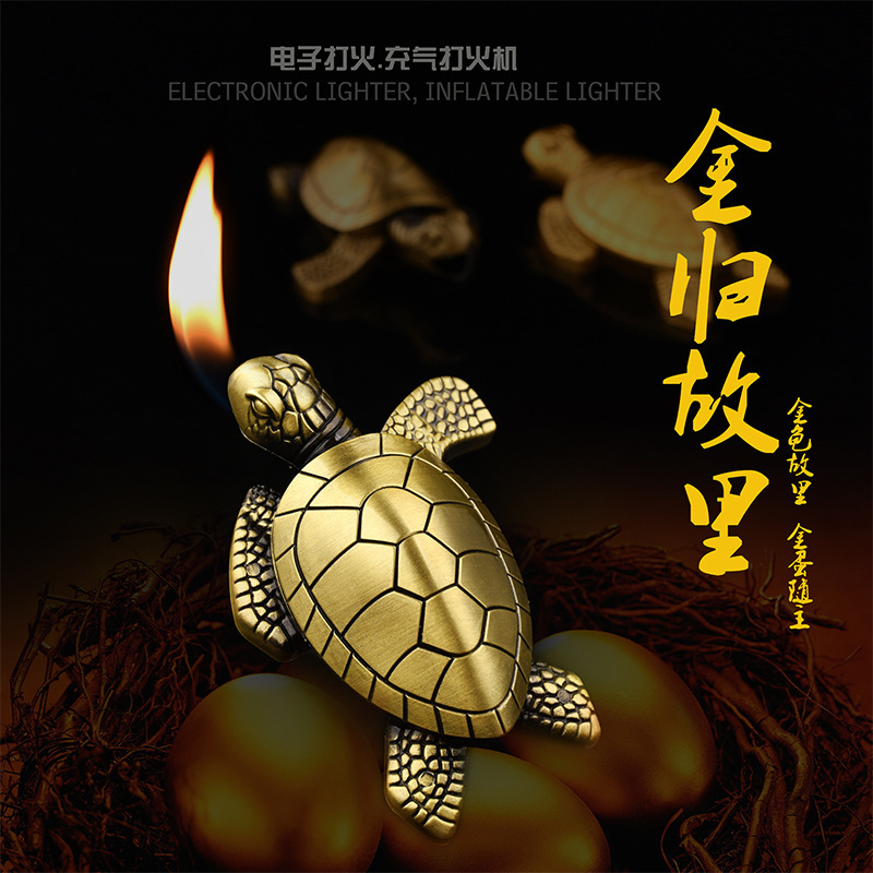 造型明火点烟器把玩创意金龟打火机小金摆件火机乌龟模型充气点烟