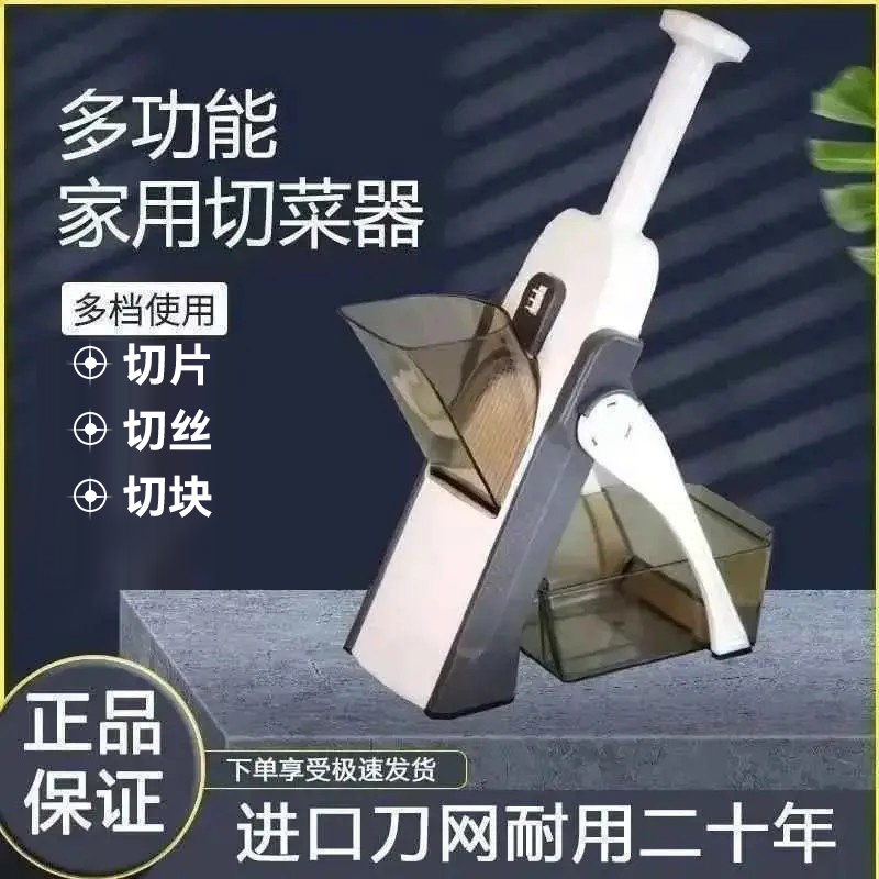 懒人护手切菜器土豆丝胡萝卜切丝器多切菜神器刨丝器切丁
