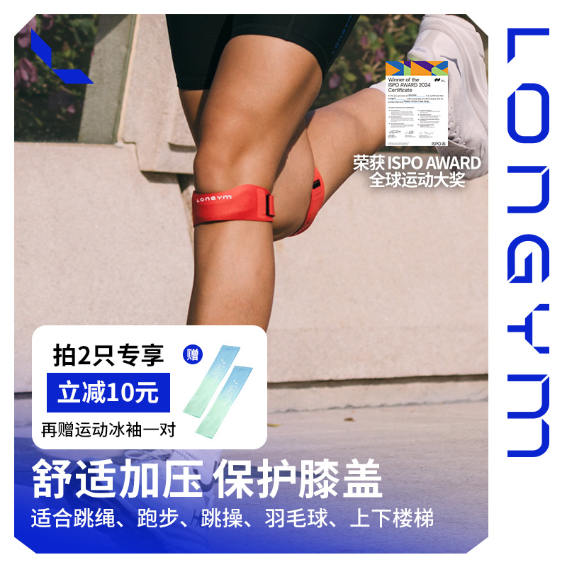 【达人专属】练己Air髌骨带男女膝关节损伤专业羽毛球运动跑步护膝
