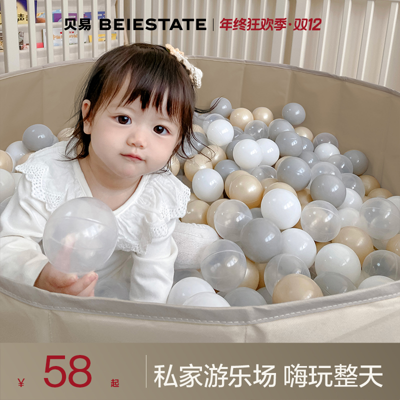 【官方正品】贝易儿童海洋球池室内宝宝玩具球无味婴儿彩色塑料球