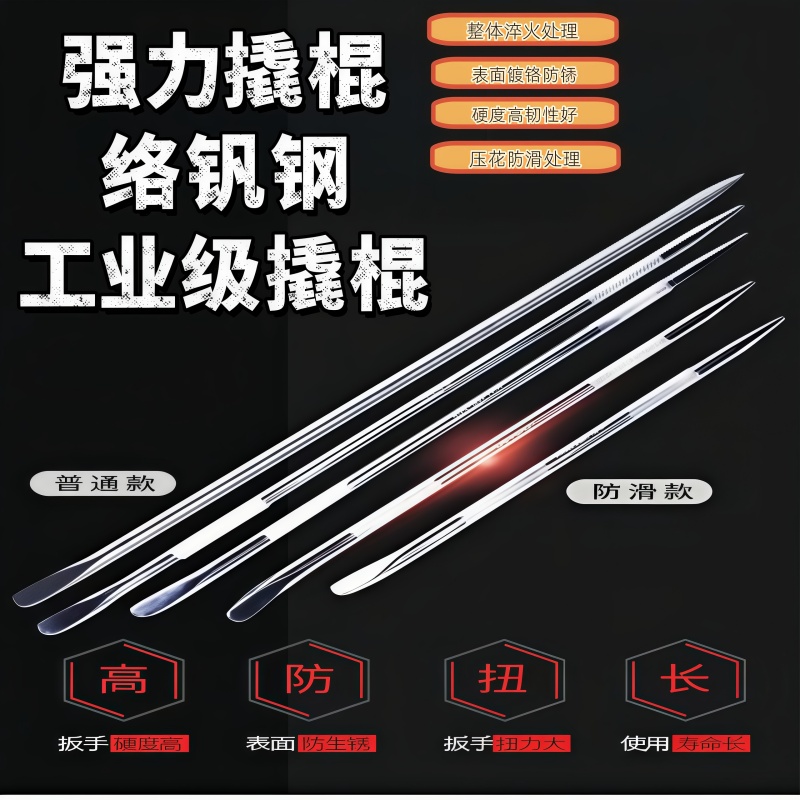 【拍一发二】镀铬高锰钢货车撬棍一头尖一头扁工业级多功能撬杠