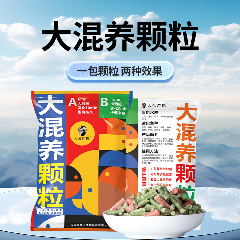 大混养颗粒水库黑坑青鱼草鱼鲤鱼翘嘴黄尾土鲮打窝挂钩窝料底窝