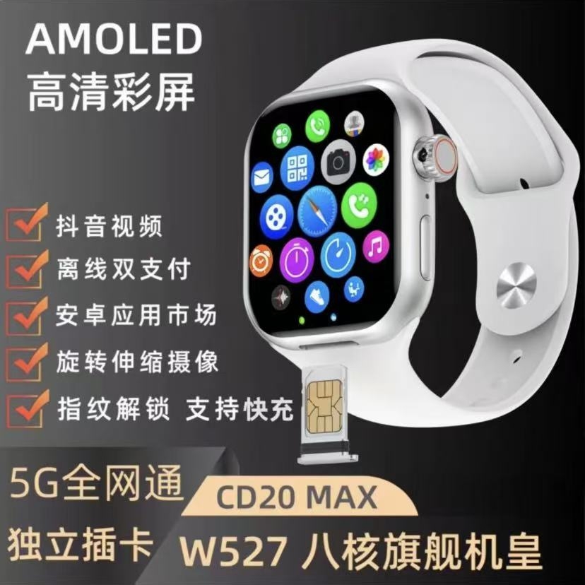 新款CD20Max可插卡蜂窝顶配版智能手表自由下载抖音手表华强北