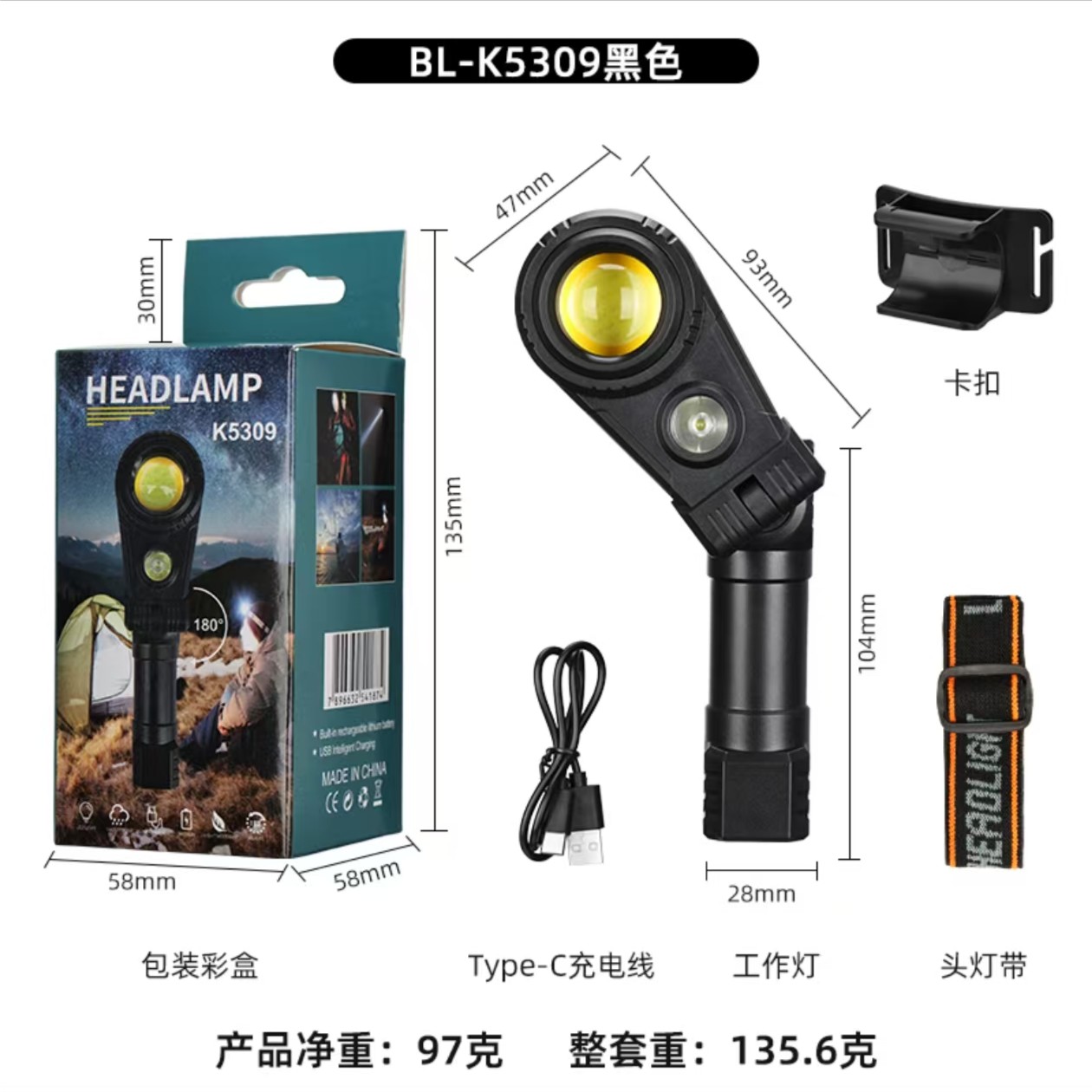 维修灯手电筒头灯 强磁灯 缝纫机维修专用强磁手电筒无死角长续航