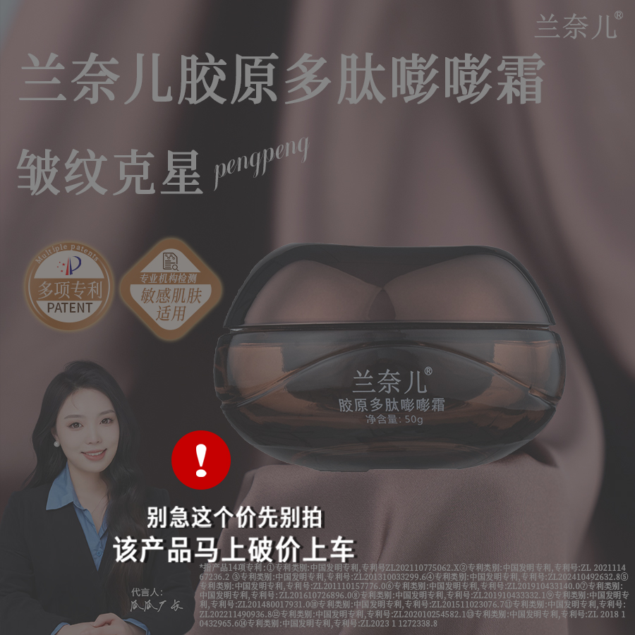 奶酪胶原蛋白5D人胶原【专攻深皱纹凹陷】R