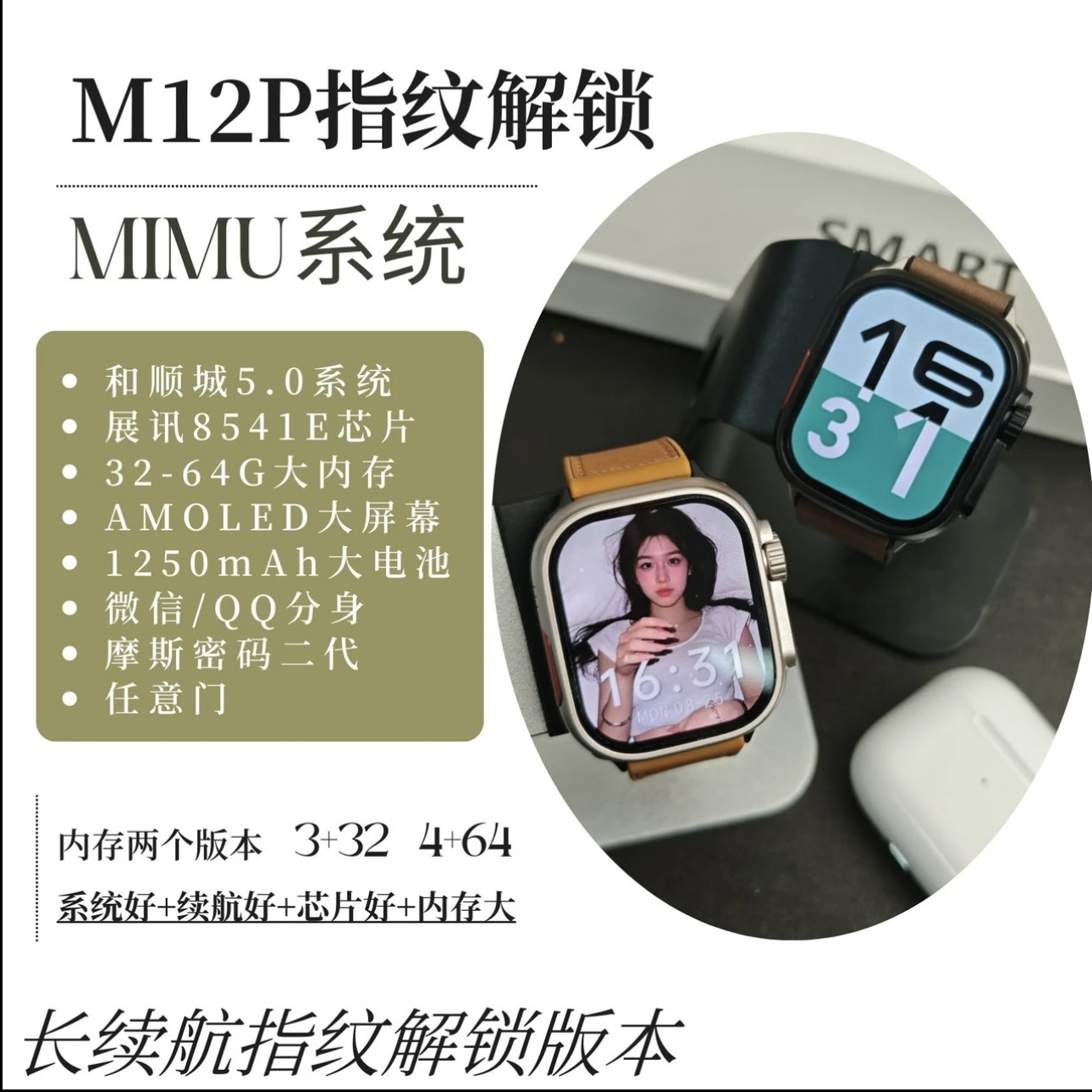 华强北M12P长续航S11插卡智能学生电话手表和顺成指纹定位多功能