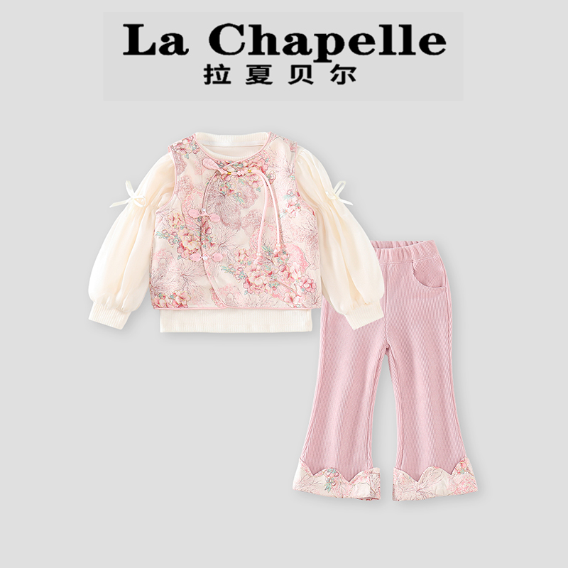 La Chapelle【拉夏贝尔】秋季时尚儿童新中式提花三件套LA2051