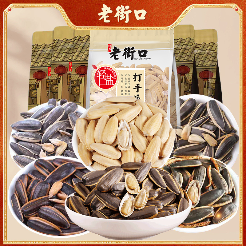 老街口5斤大颗粒原味陈皮打手五香焦糖味瓜子葵花籽坚果炒货新货