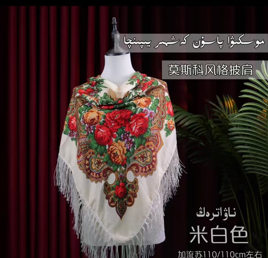 莫斯科风格kaxmir110×110 方巾。