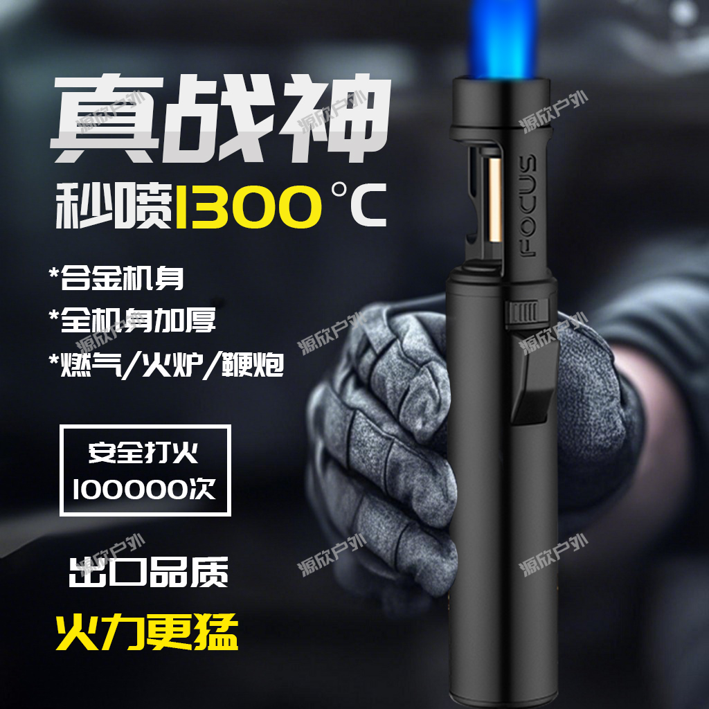 战神二代强力型蓝焰2025年新升级大火力家用防风户外点火器打火机