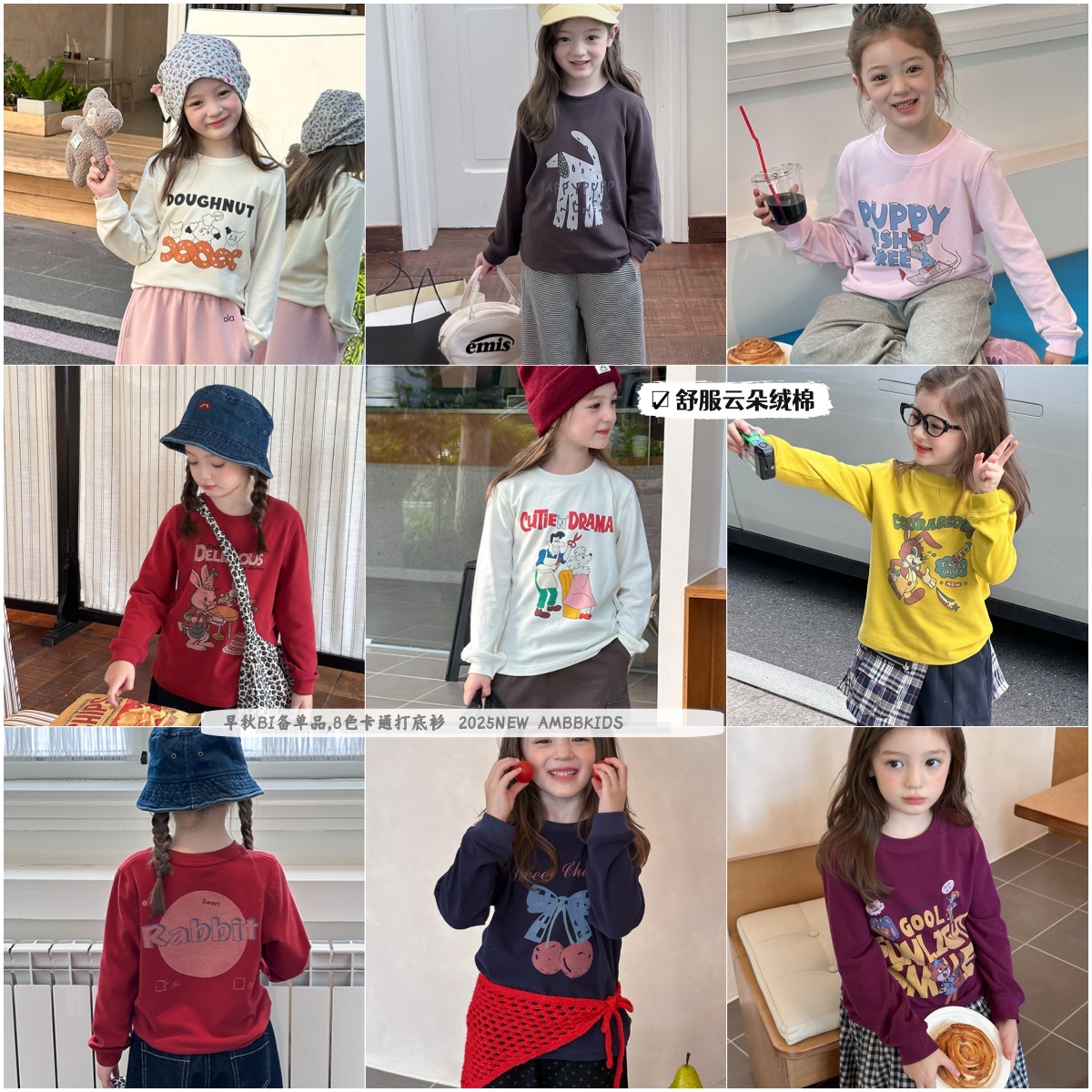 【依妈童品】儿童云朵绒棉休闲韩版长袖T恤女童卡通打底衫25F020