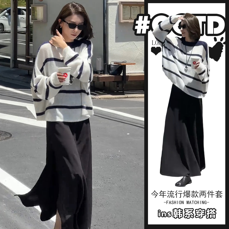 松弛感穿搭套装女2025秋季慵懒风气质百搭条纹上衣高腰开叉半身裙