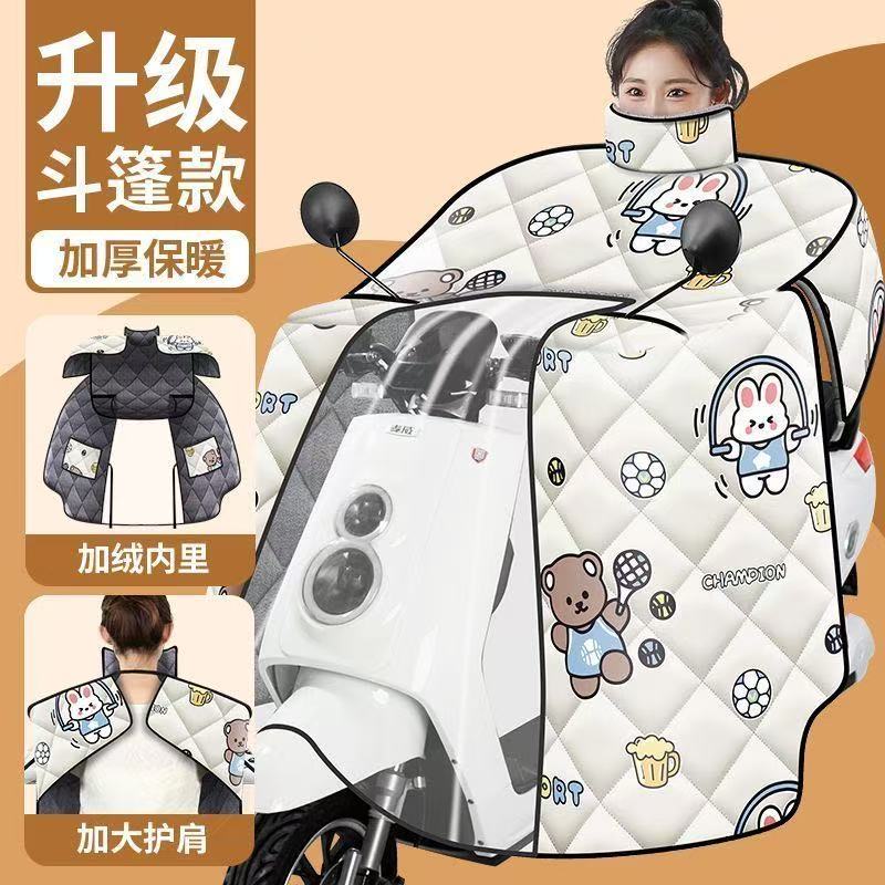 电动车挡风被冬季加绒加厚全包防水防风罩电瓶车四季通用2025新款
